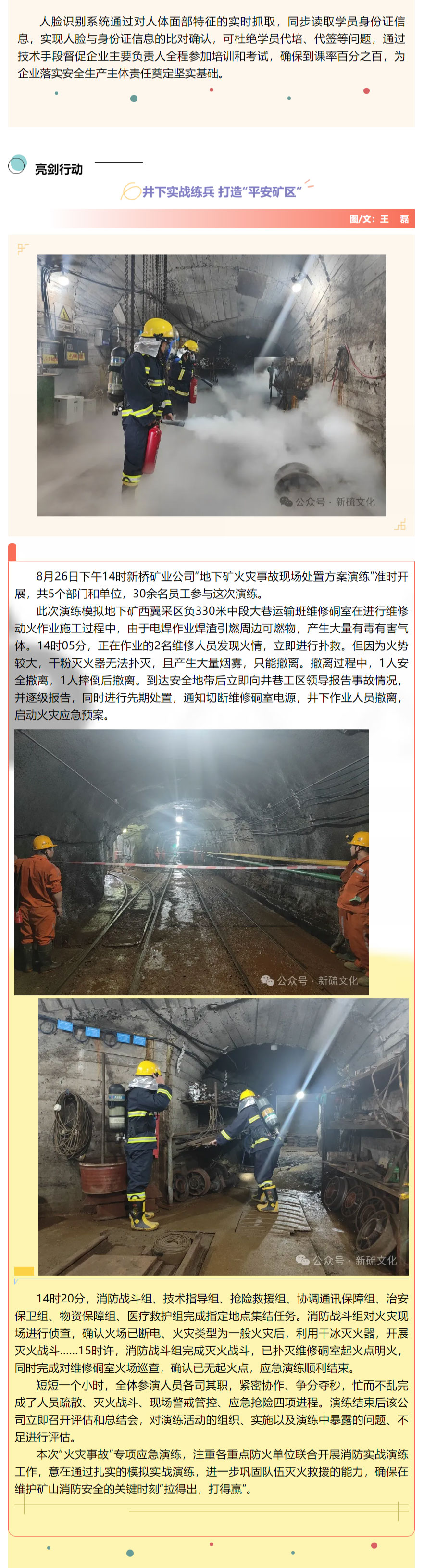 EMC易倍·(中国)体育官方网站-EMC SPORTS