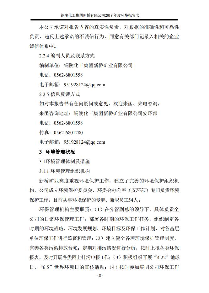 EMC易倍·(中国)体育官方网站-EMC SPORTS